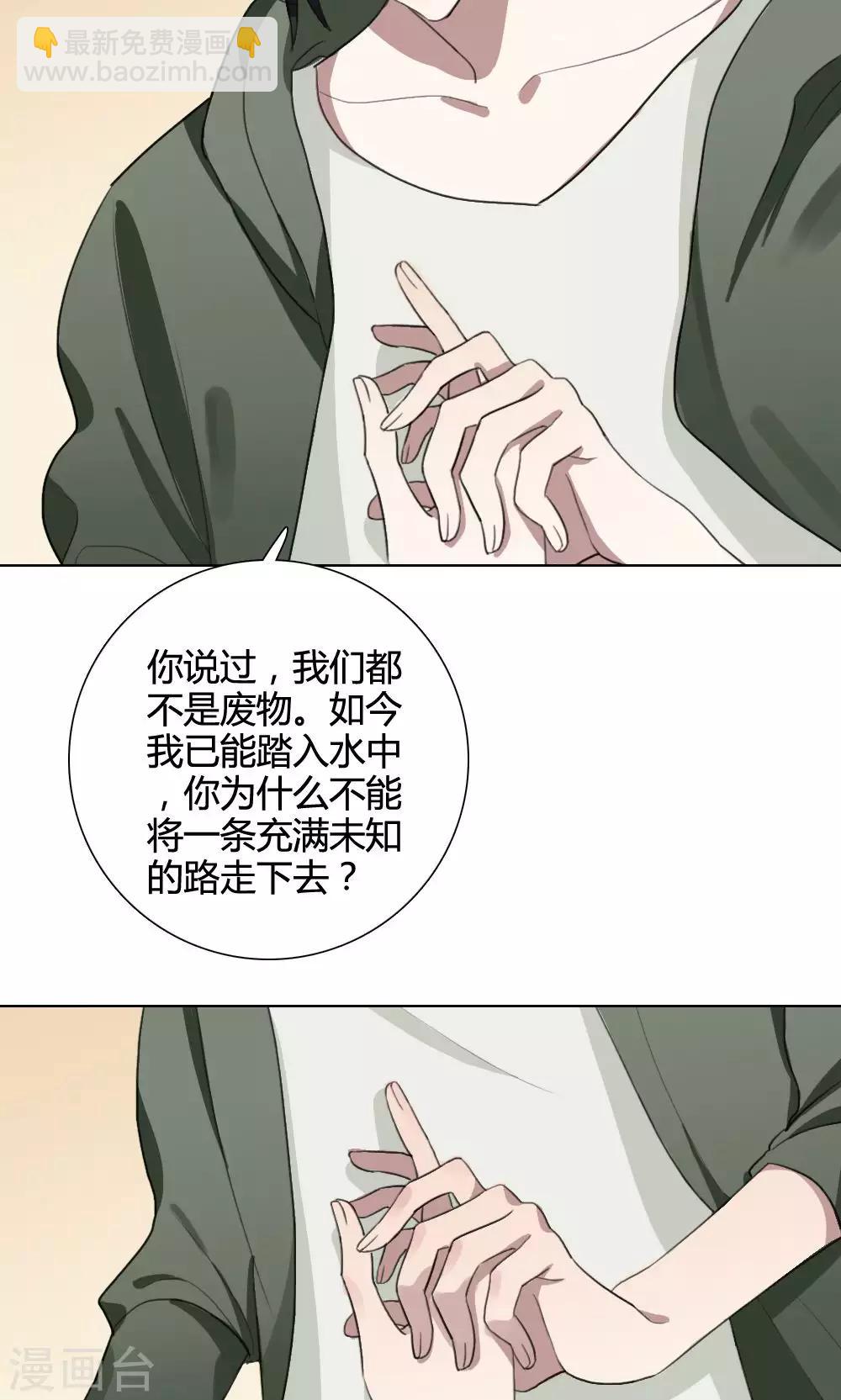 我的龙族男友片段漫画,第18话 谜之友谊11图