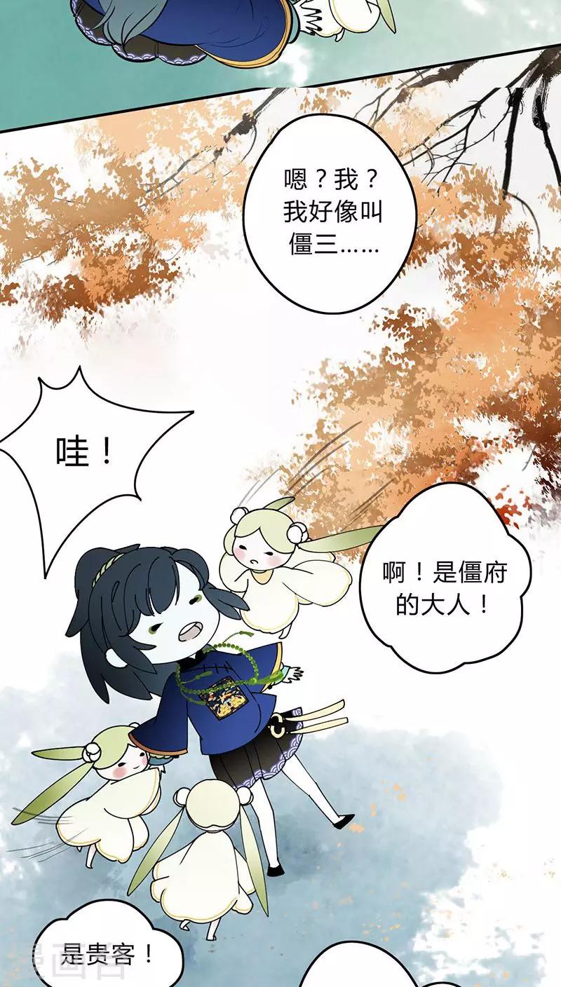 僵尸家族免费观看完整版高清电影漫画,第5话1图