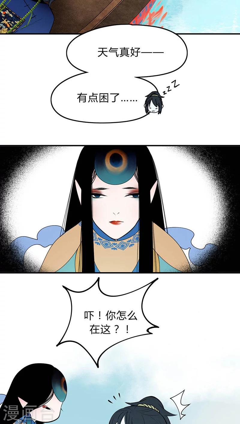 僵尸家族完整版免费国语在线观看漫画,第7话2图