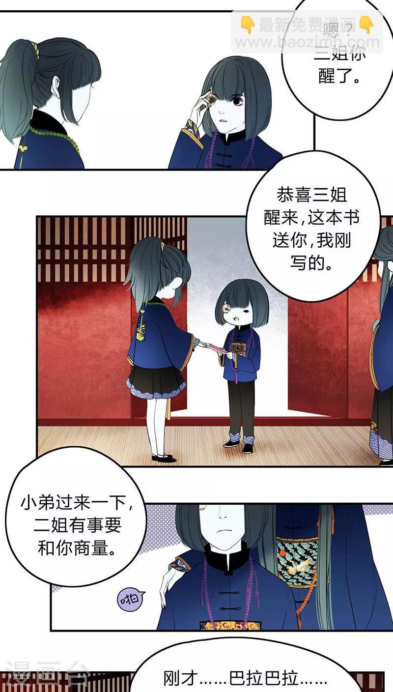 僵尸家族生存漫画,第3话2图