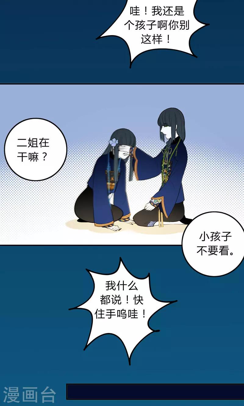 僵尸家族在线观看国语漫画,第38话2图