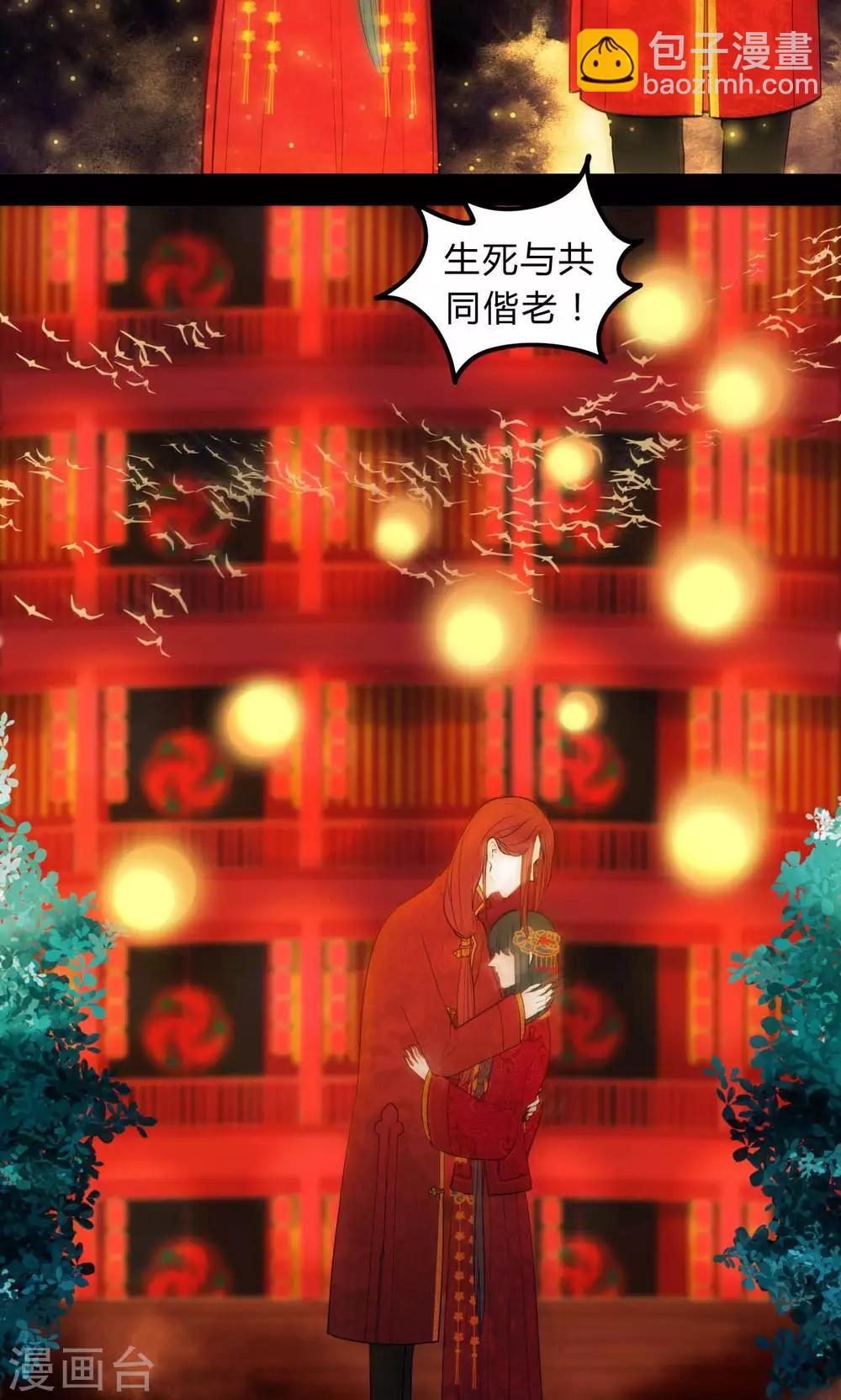 僵尸家族电影国语高清完整版免费漫画,第30话1图