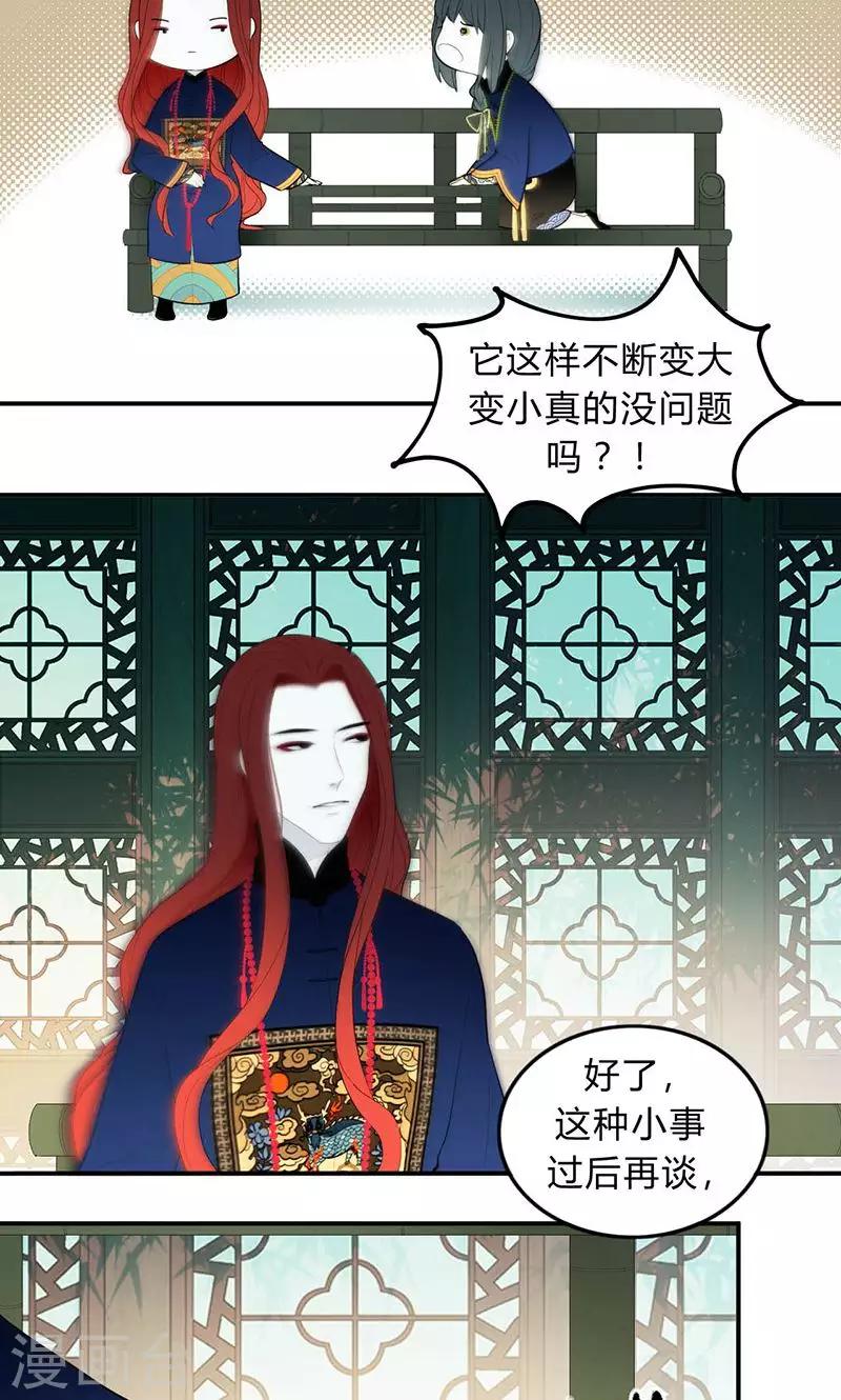 僵尸家族免费观看漫画,第39话2图