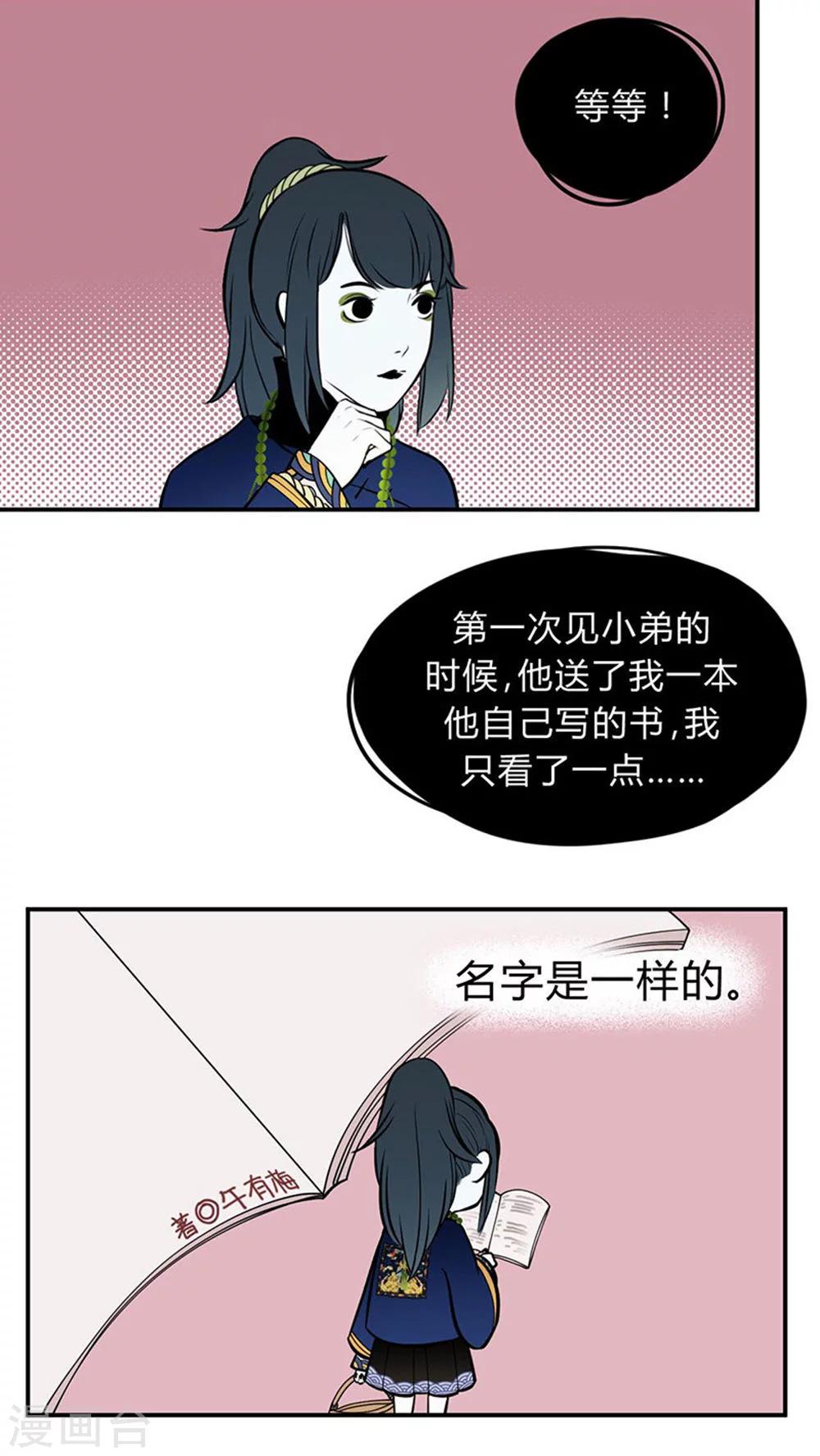 植物大战僵尸家族漫画,第13话2图