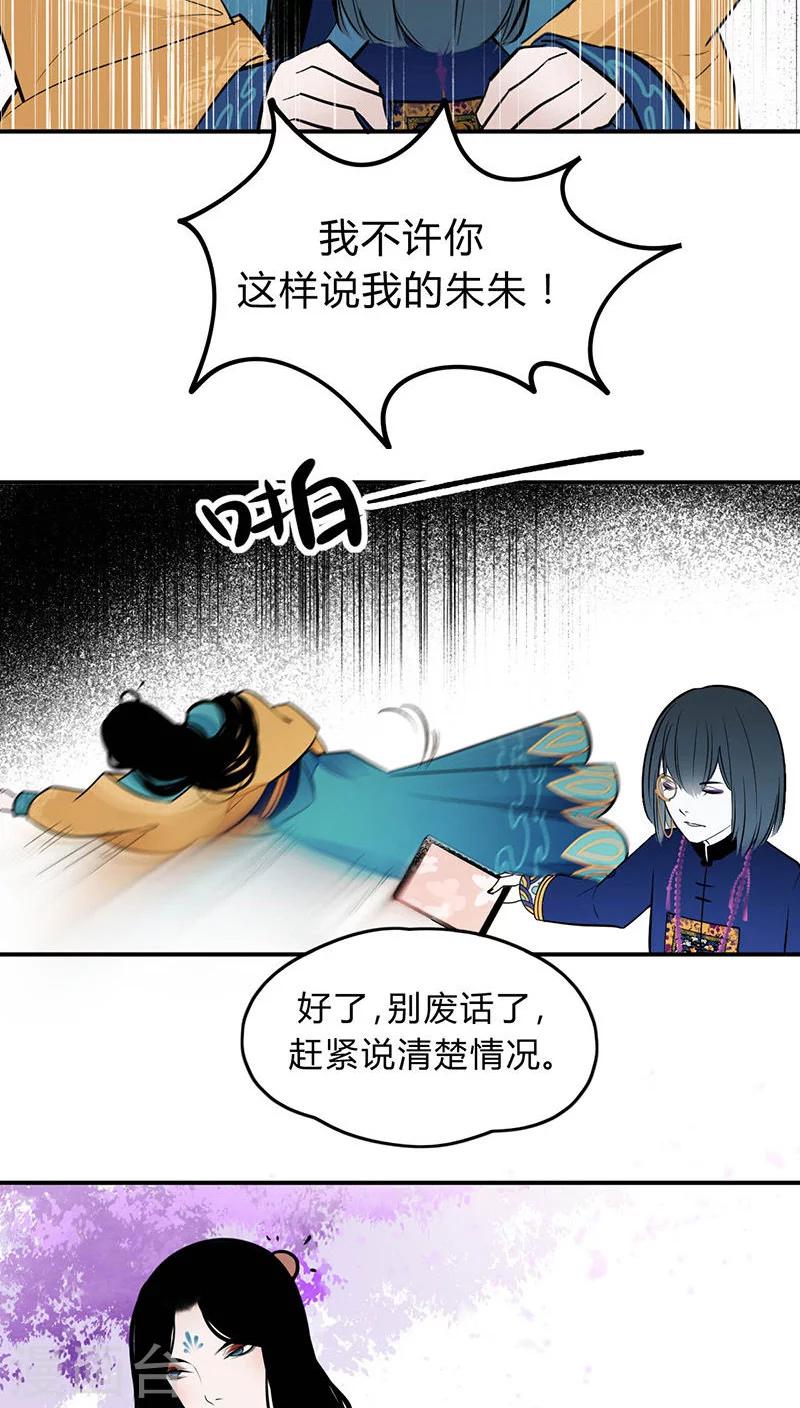 僵尸家族漫画,第6话1图
