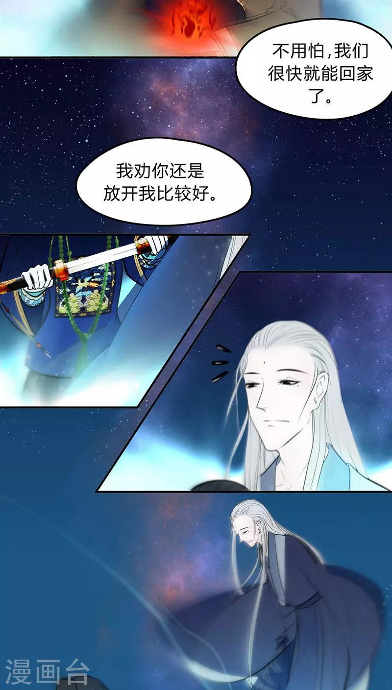 僵尸家族林正英漫画,第18话1图