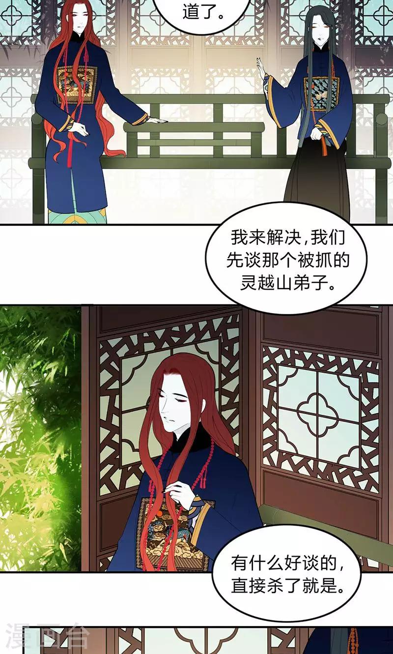 僵尸家族解说漫画,第39话2图