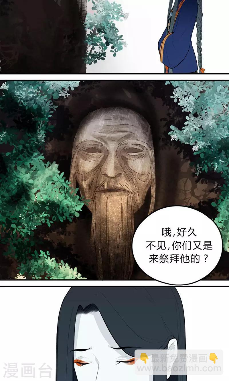 僵尸家族电影完整版国语在线观看漫画,第28话2图