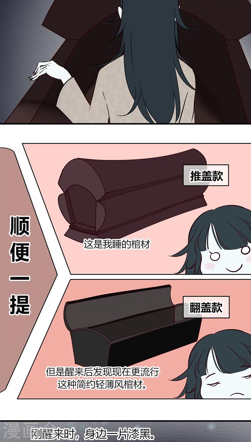 僵尸家族电影免费观看国语版漫画,第1话2图