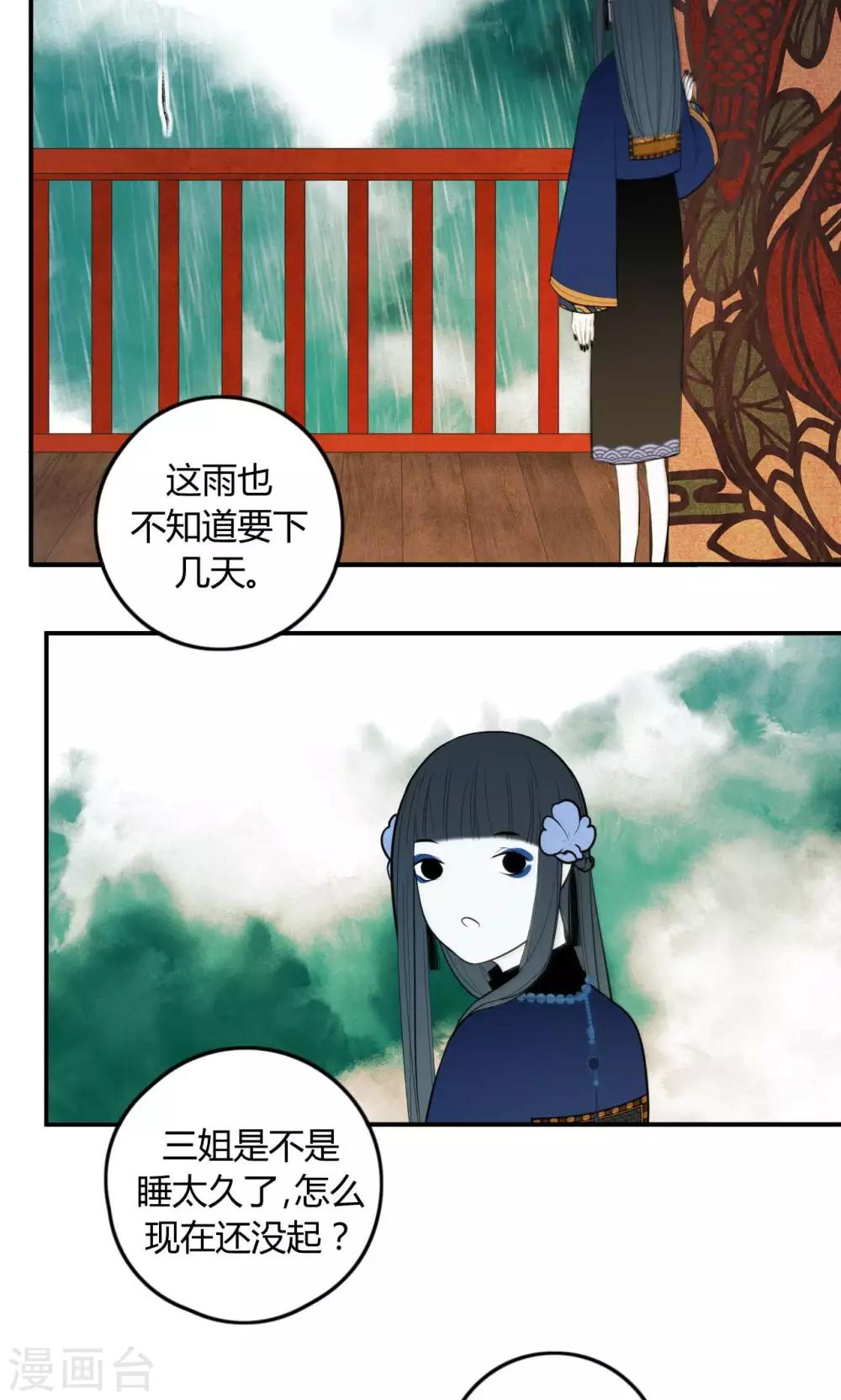 僵尸家族电影国语高清完整版免费漫画,第30话1图