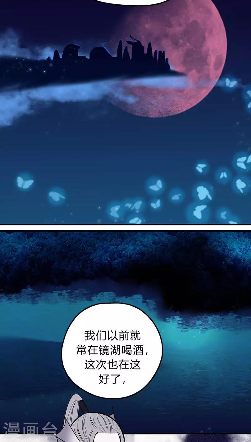 僵尸家族漫画漫画,第16话1图