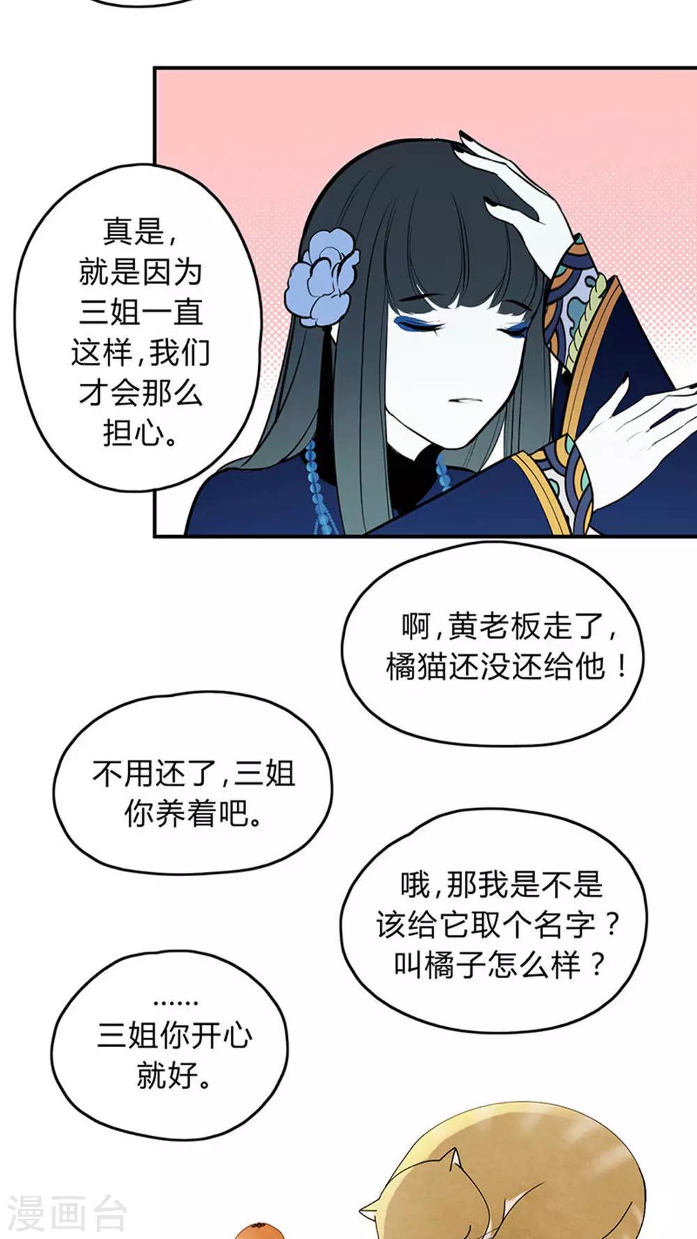 僵尸家族漫画,第14话2图