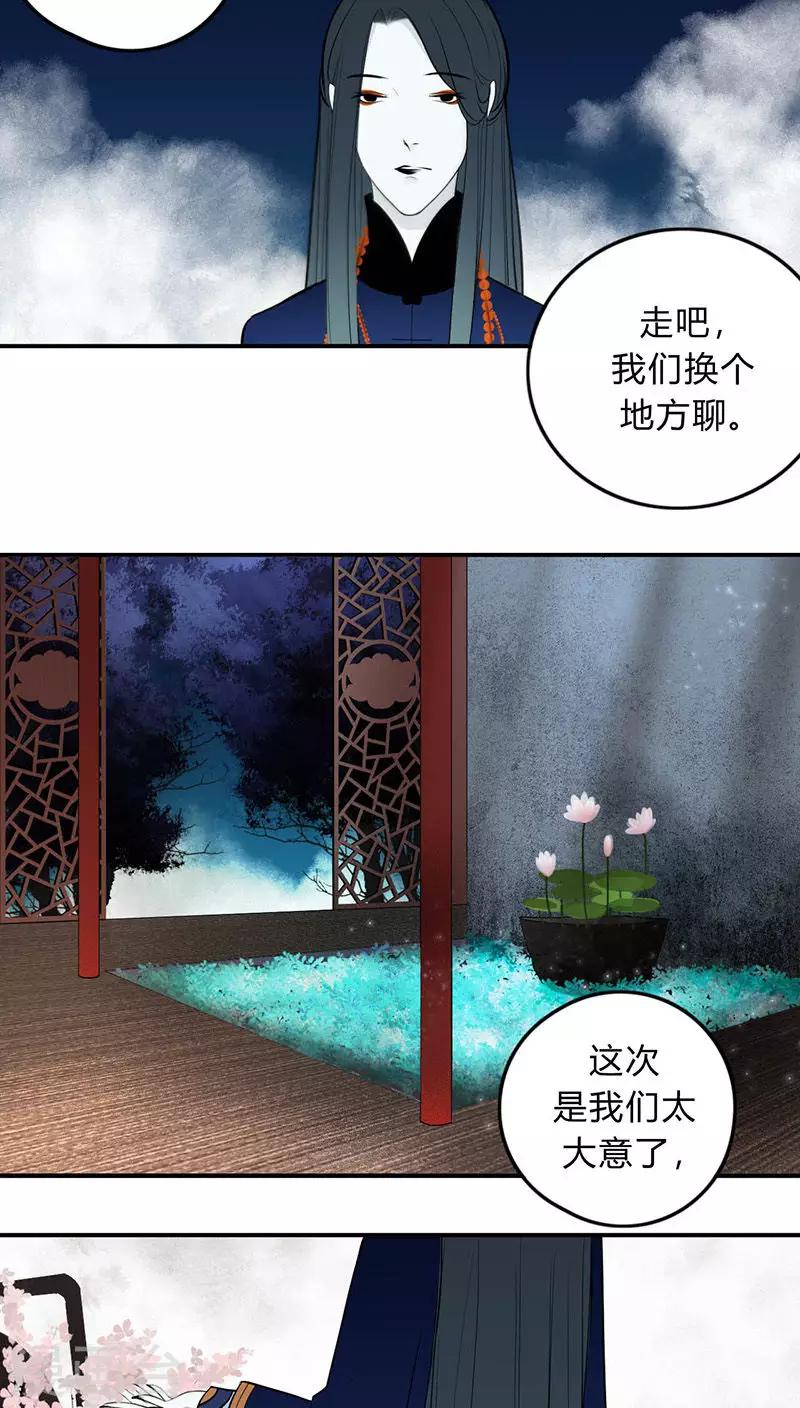 僵尸家族免费国语漫画,第19话1图