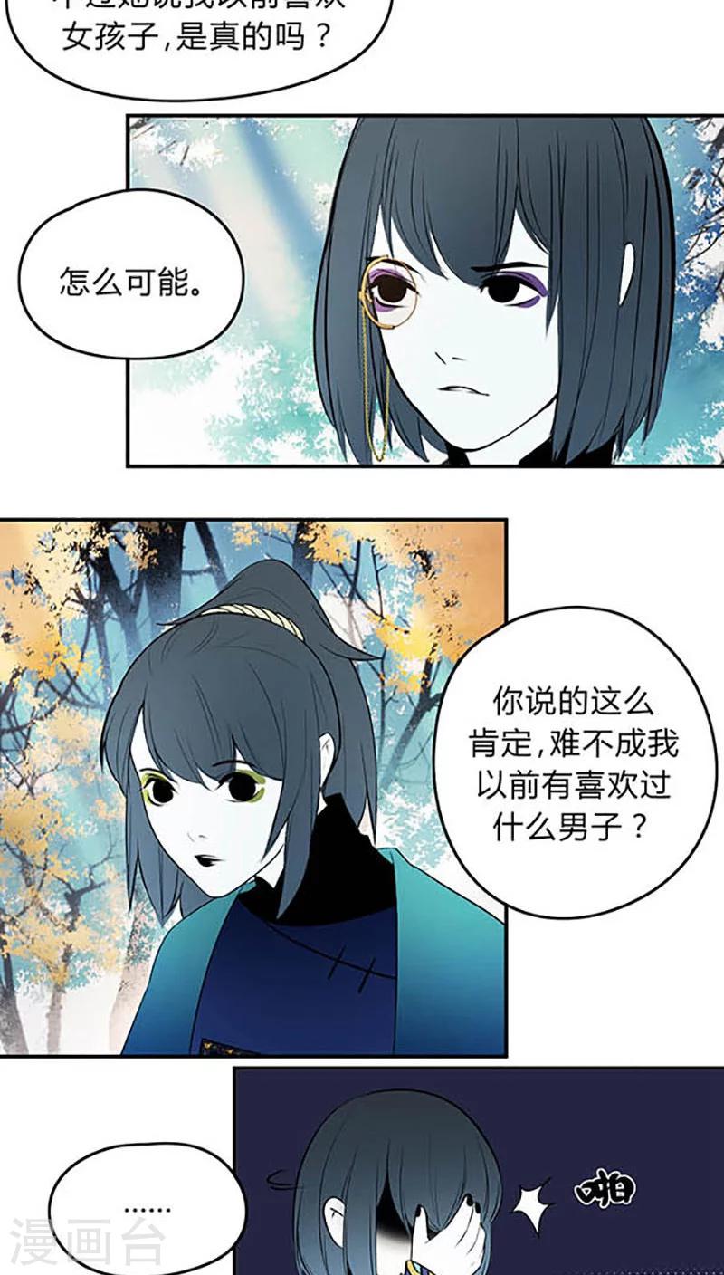 僵尸家族迅雷下载漫画,第8话2图