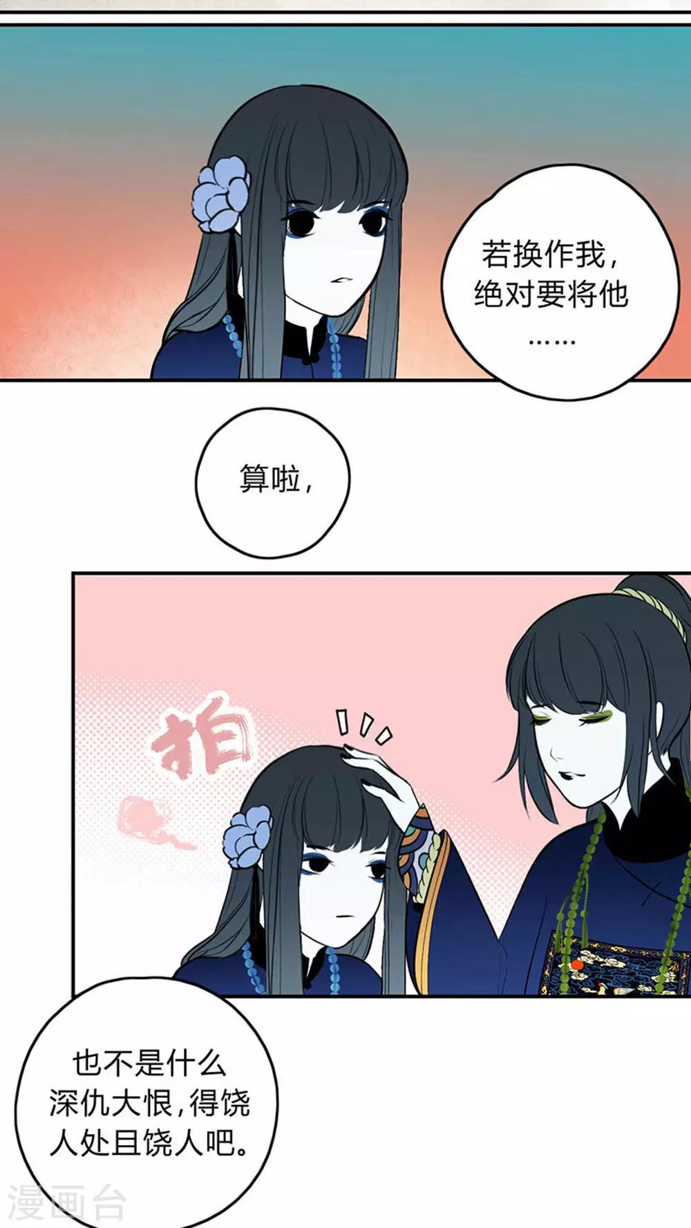 僵尸家族漫画,第14话1图