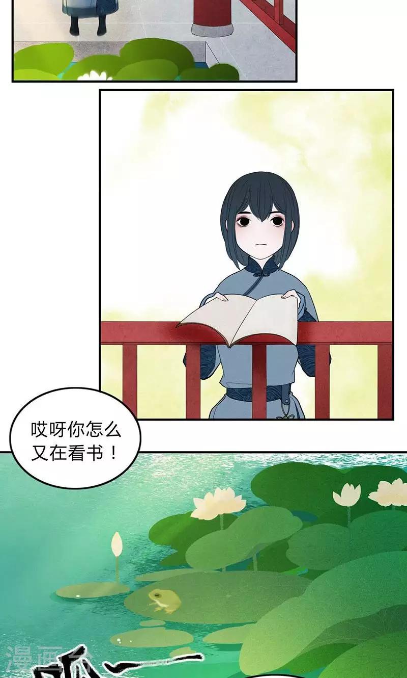 僵尸家族结局漫画,第36话2图