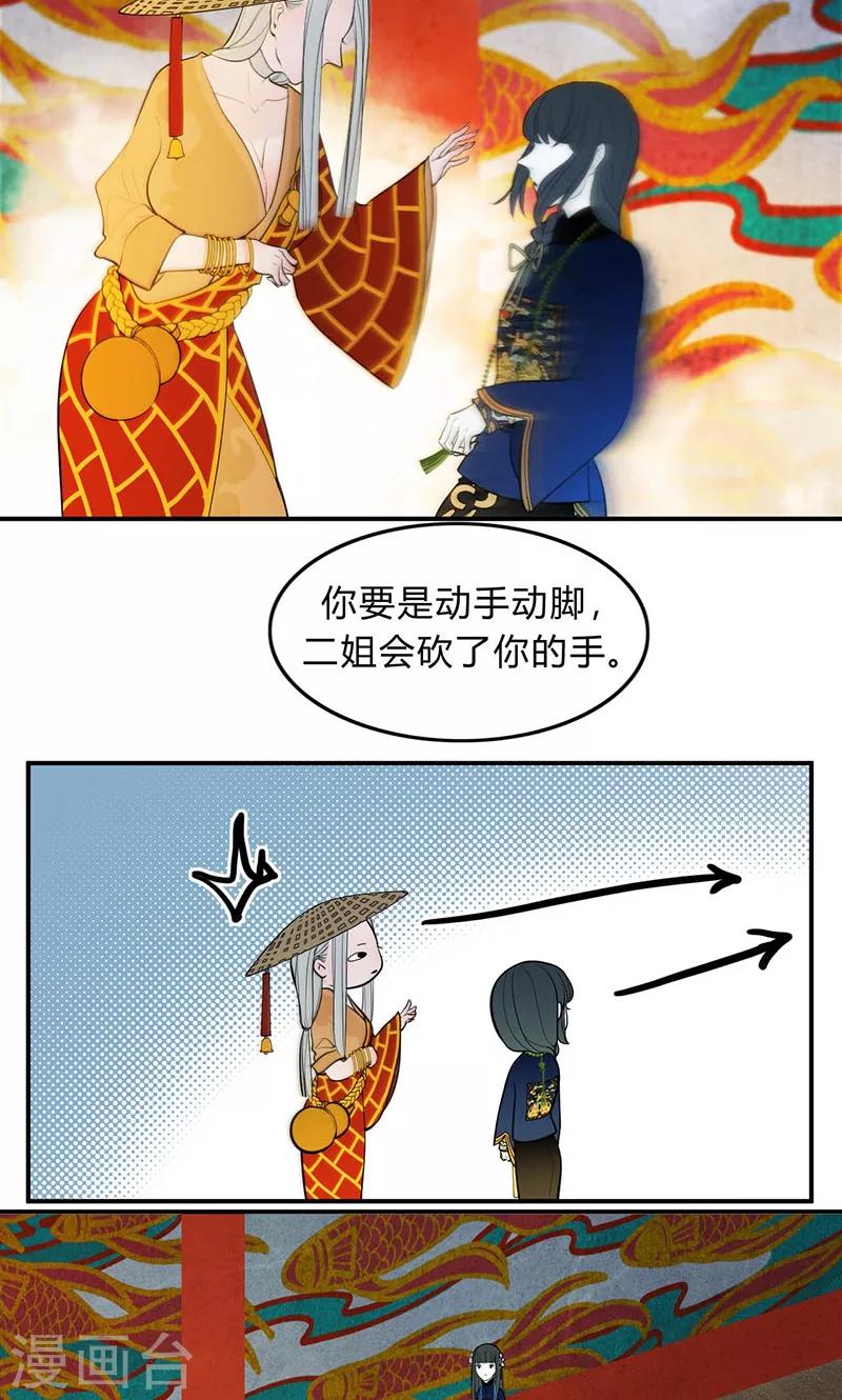 僵尸家族的女僵尸扮演者漫画,第31话2图