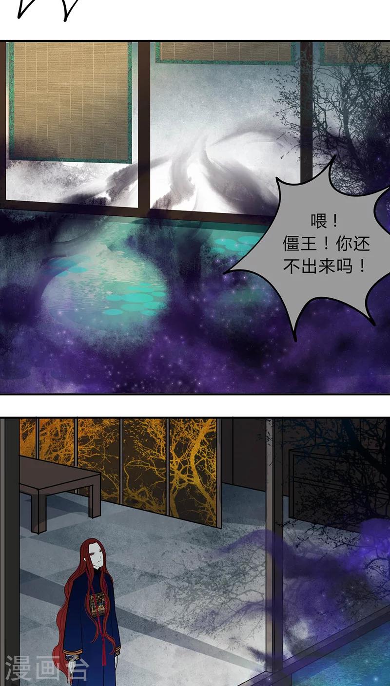 僵尸家族妈妈怀孕漫画,第15话2图