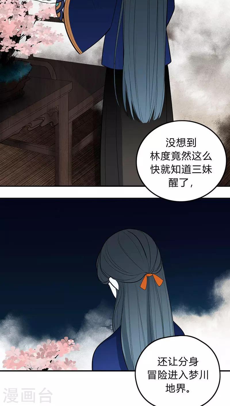 僵尸家族免费国语漫画,第19话2图