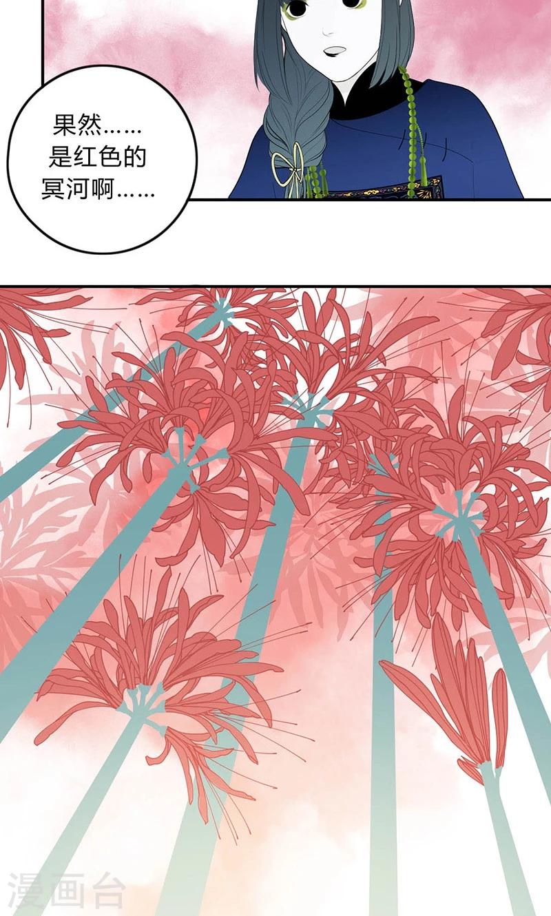 僵尸家族解说漫画,第25话2图