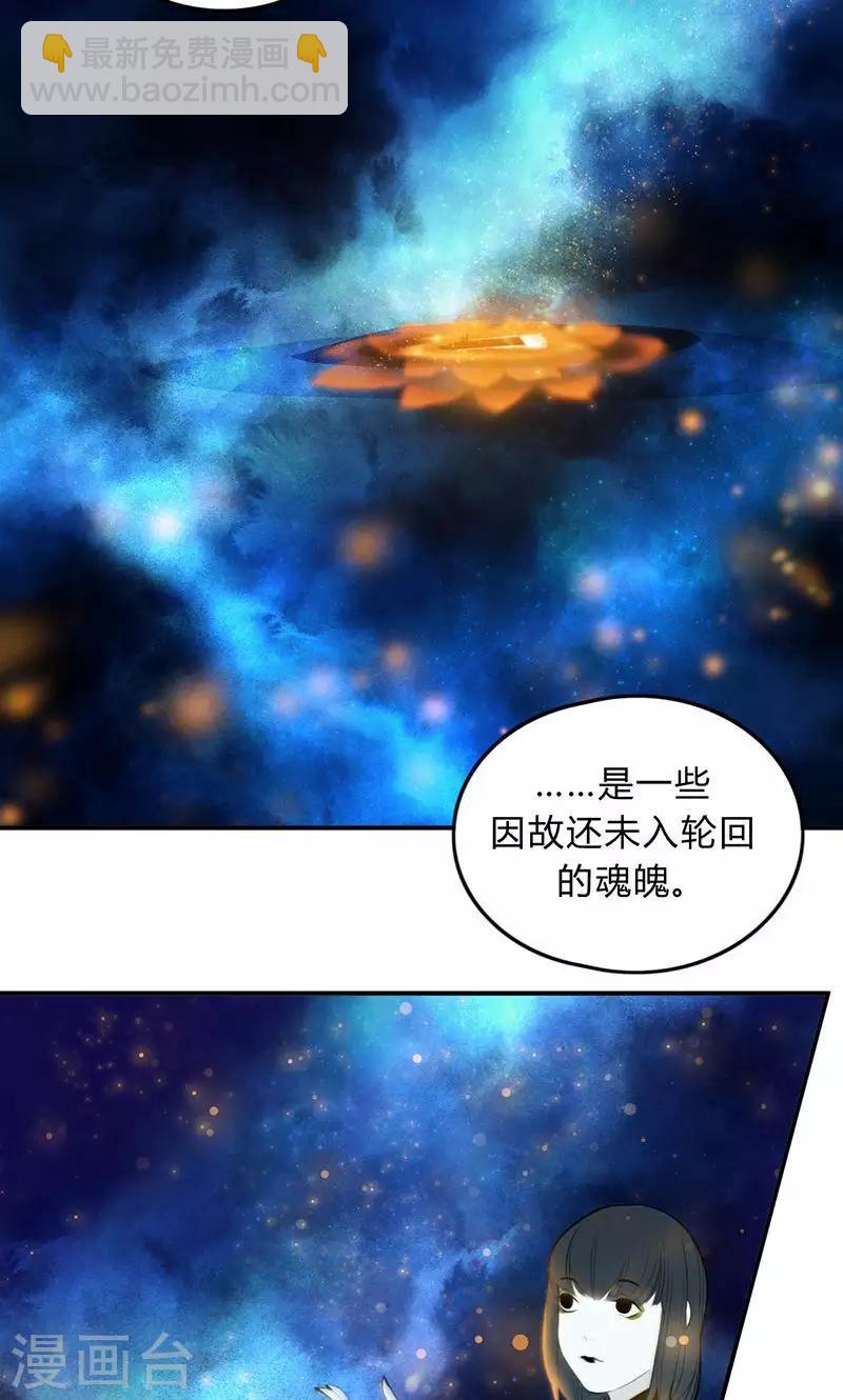 僵尸家族漫画,第34话1图