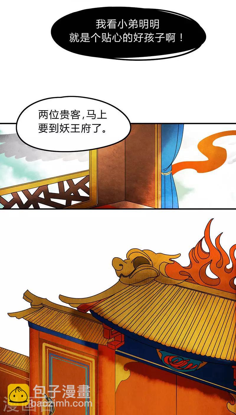 僵尸家族林正英漫画,第4话2图