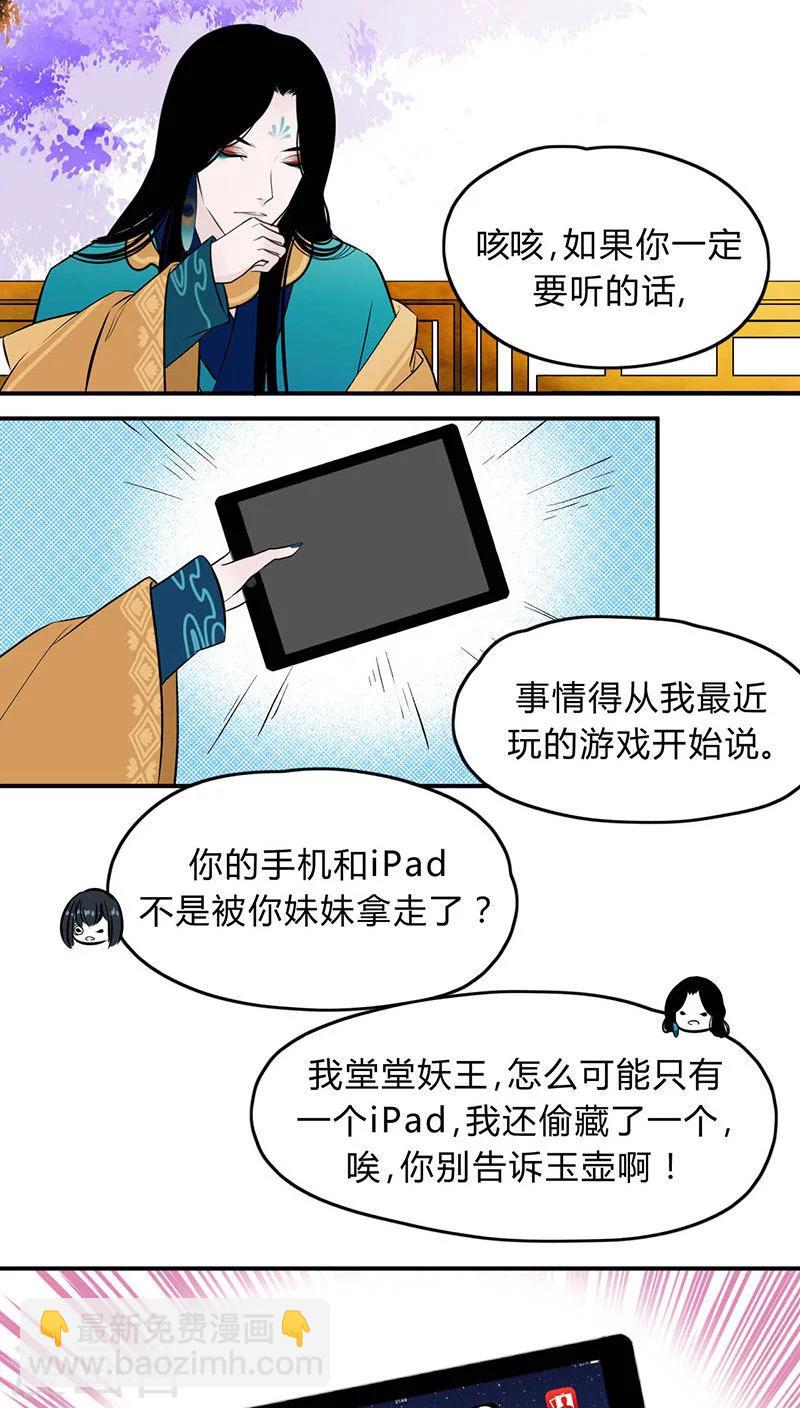 僵尸家族图片漫画,第6话1图