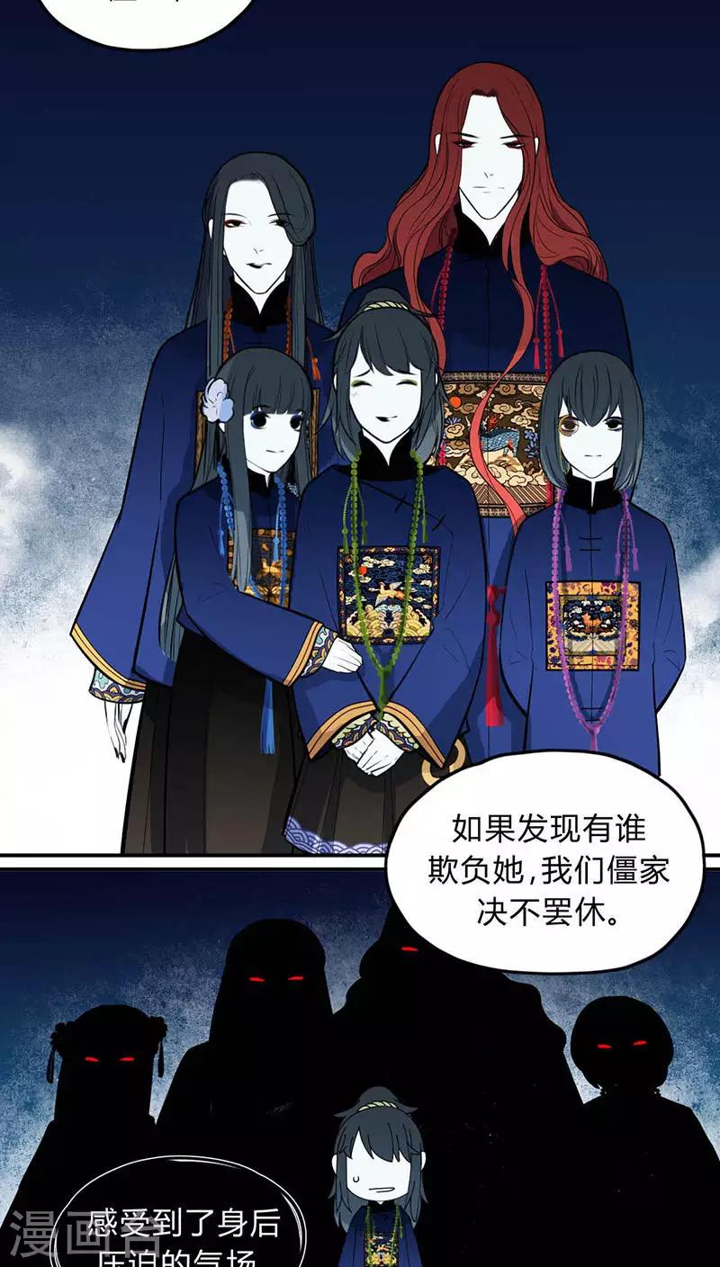 僵尸家族普通话漫画,第17话2图