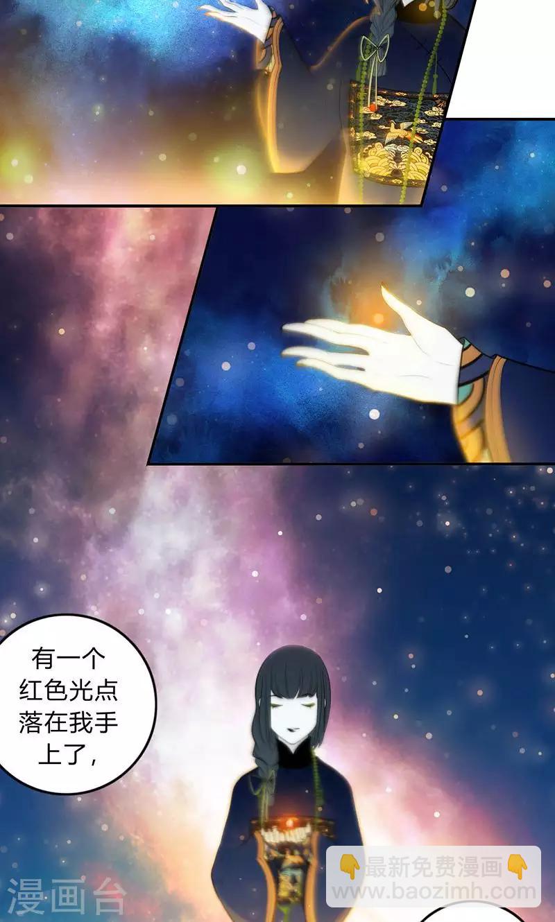 僵尸家族漫画,第34话2图