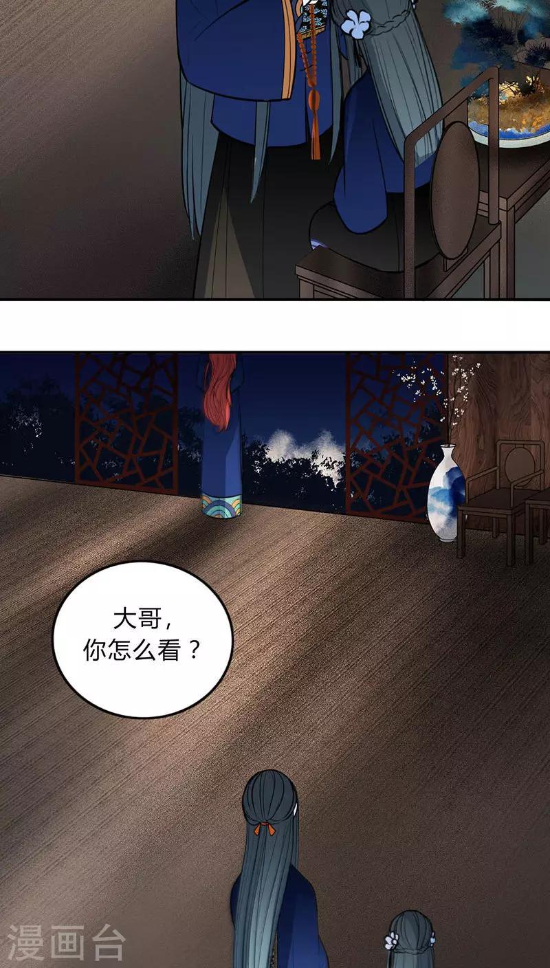 僵尸家族免费国语漫画,第19话1图