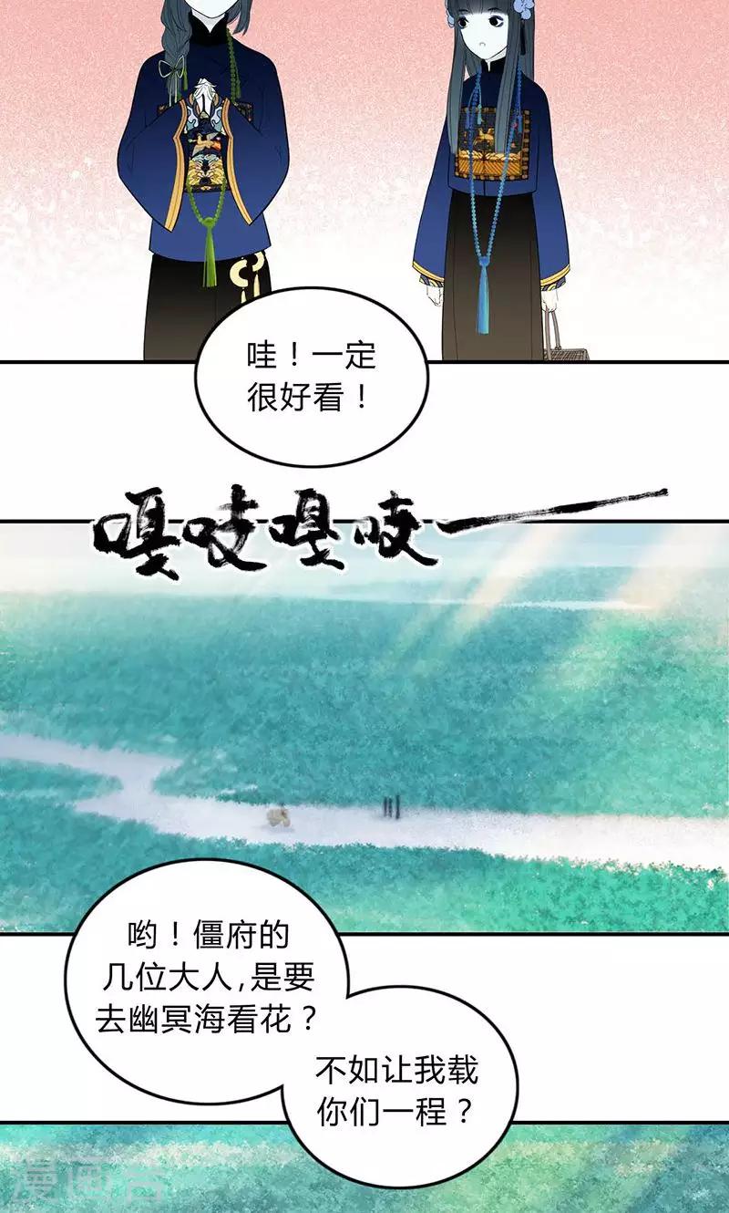 僵尸家族免费国语漫画,第33话2图