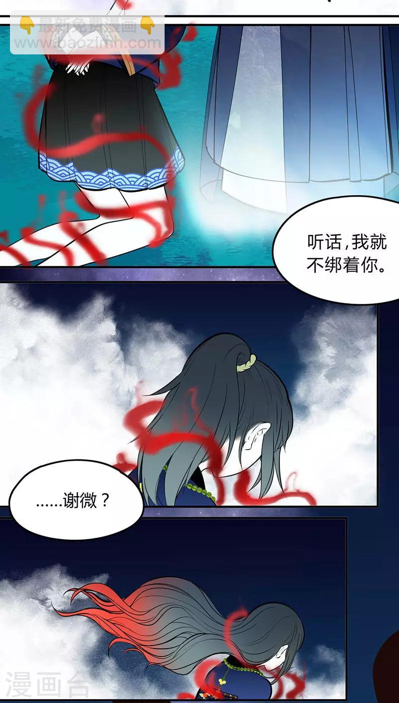 僵尸家族在线观看完整版免费国语免费观看漫画,第18话2图