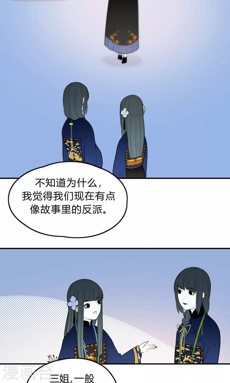 僵尸家族解说漫画,第38话2图