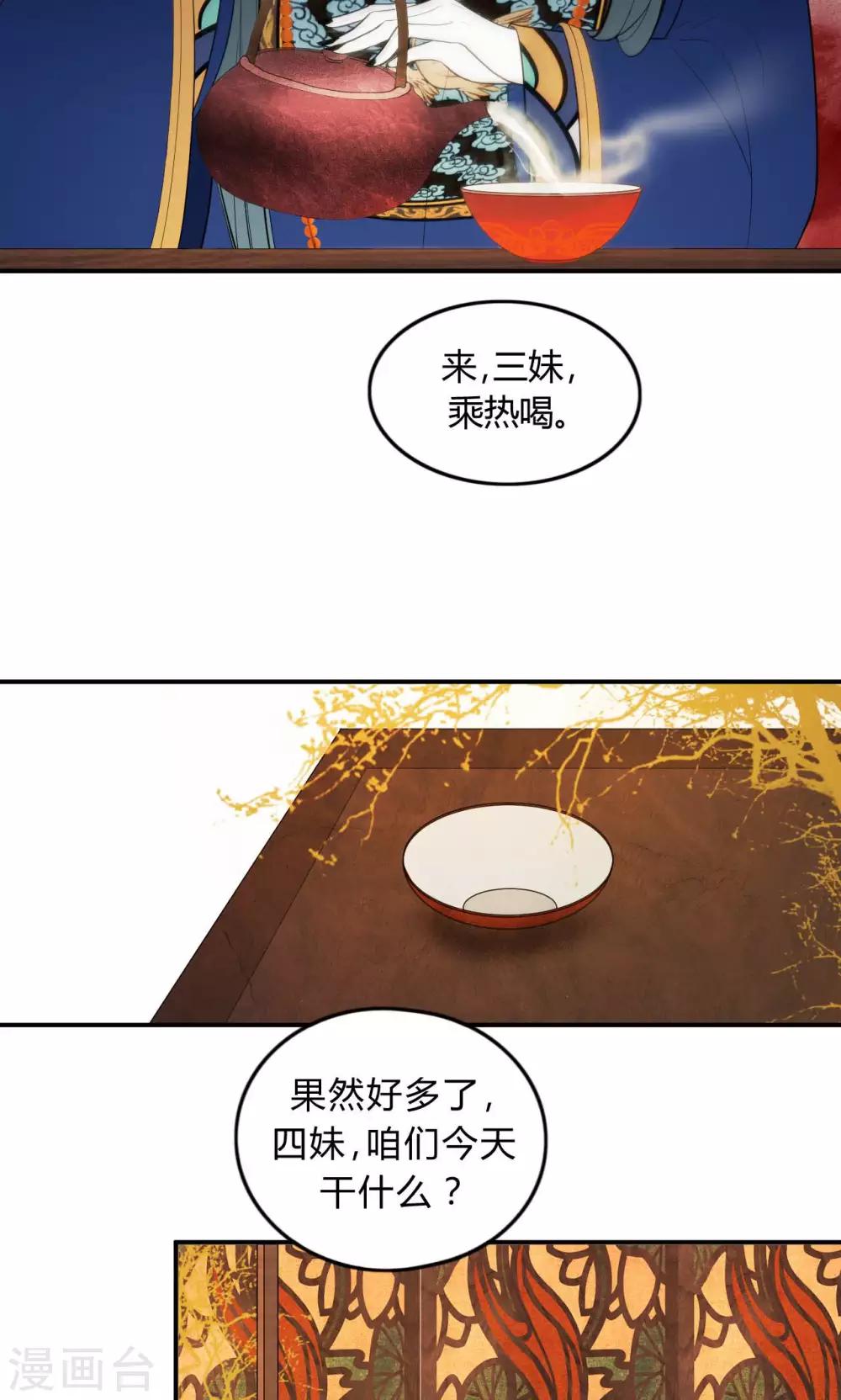 僵尸家族电影国语高清完整版免费漫画,第30话1图