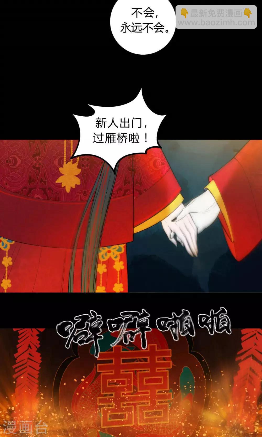 僵尸家族电影国语高清完整版免费漫画,第30话1图