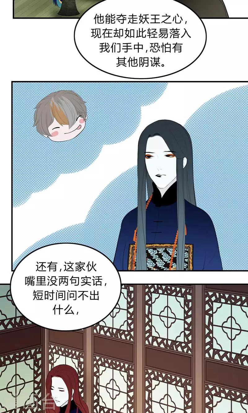 僵尸家族解说漫画,第39话2图