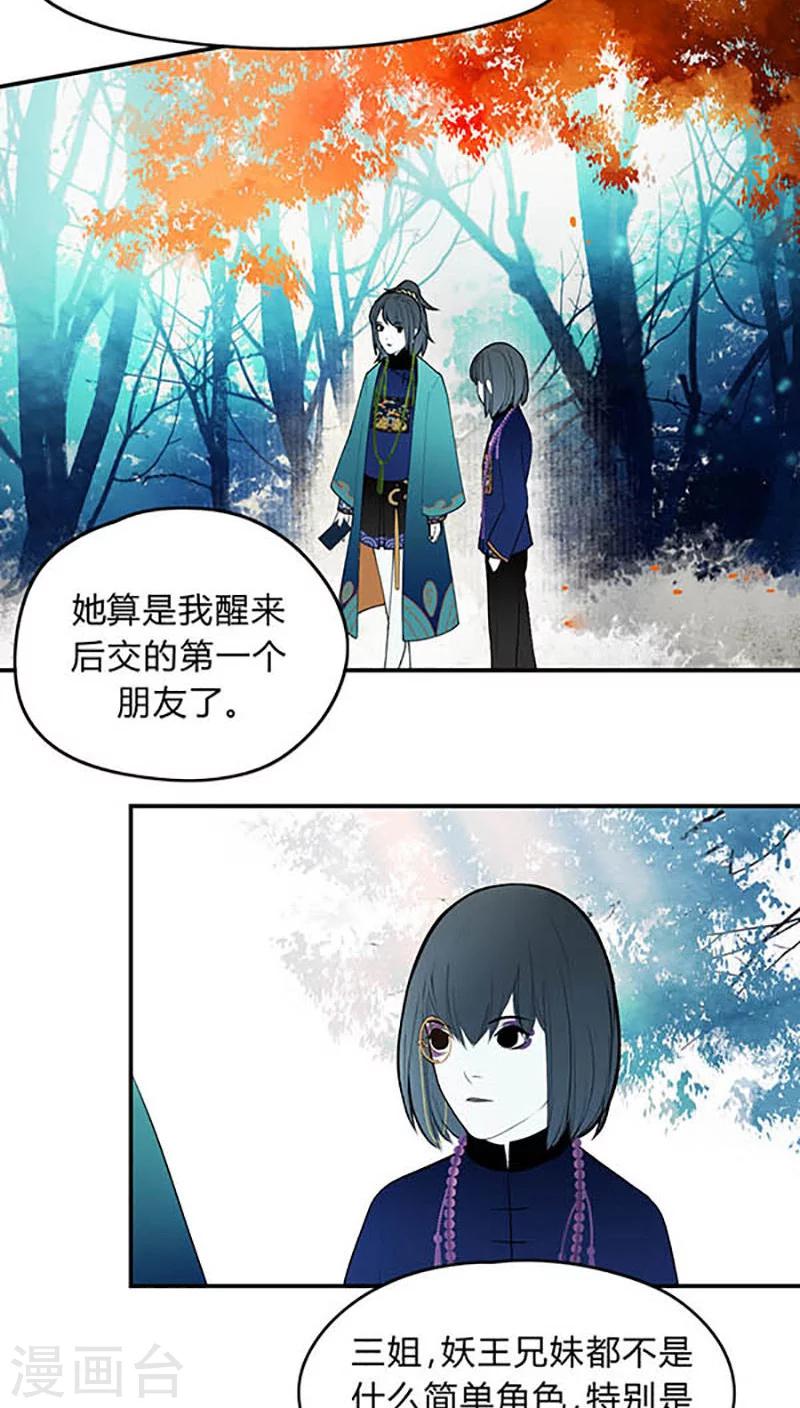 僵尸家族完整版免费国语在线观看漫画,第8话2图