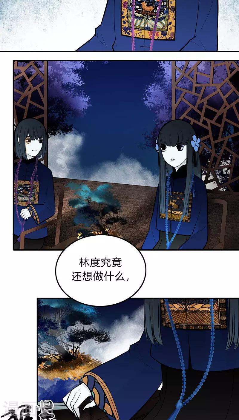 僵尸家族 粤语漫画,第19话1图