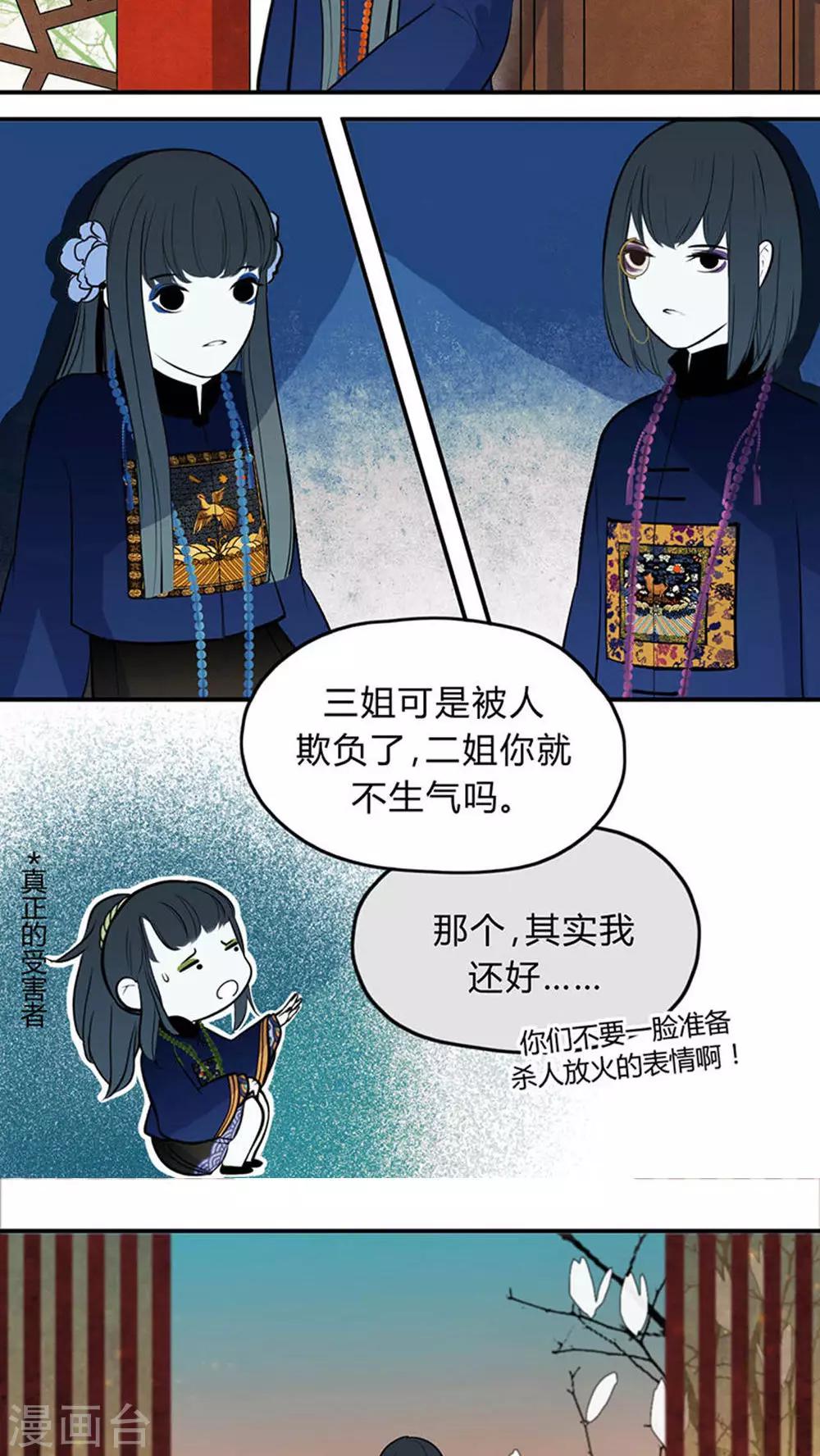 僵尸家族免费在线观看漫画,第14话1图