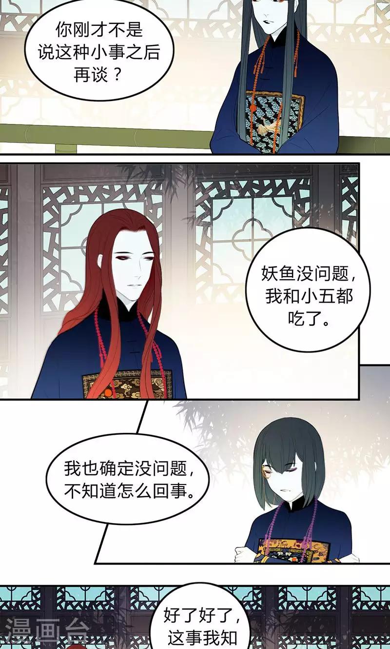 僵尸家族解说漫画,第39话1图