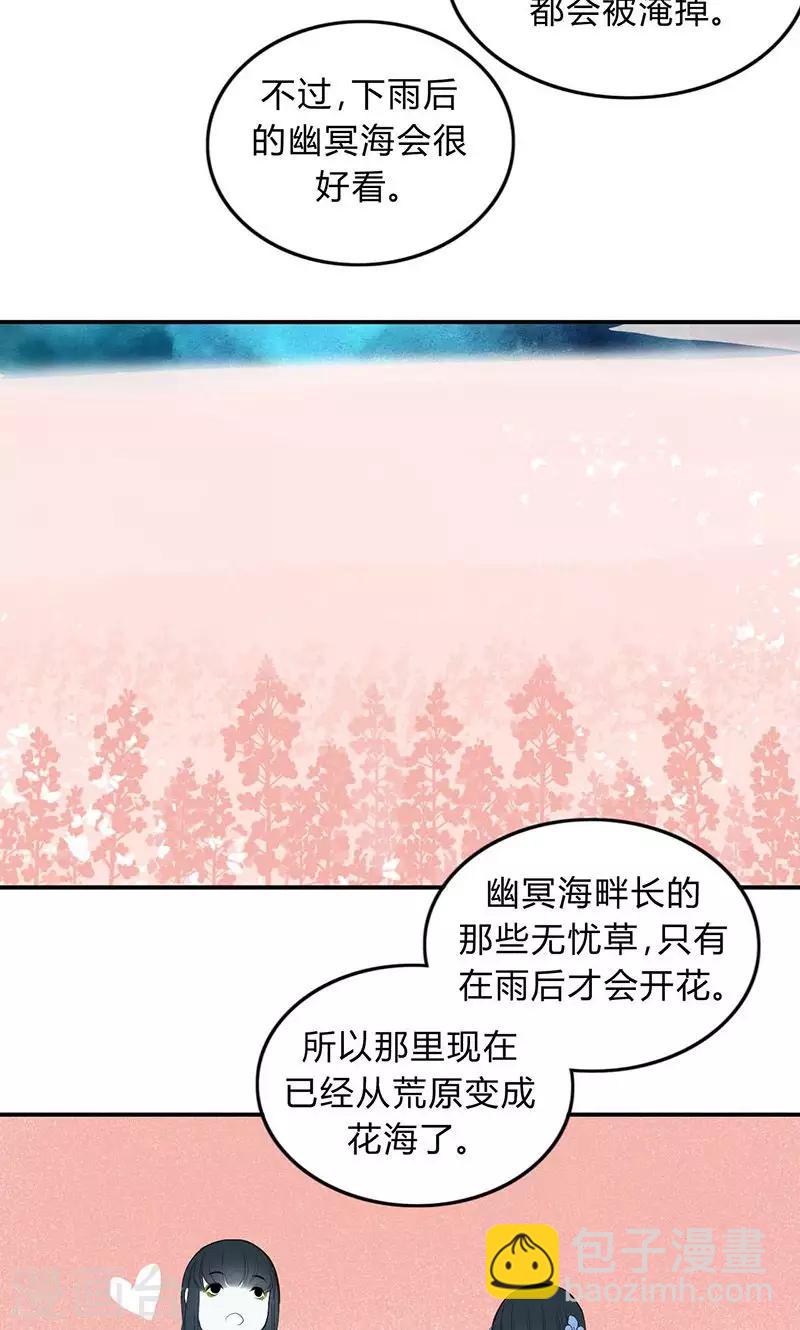 僵尸家族免费国语漫画,第33话1图