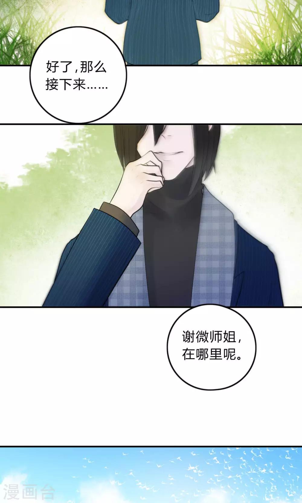 僵尸家族电影完整版国语在线观看漫画,第40话1图