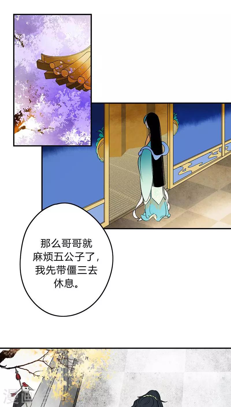 僵尸家族电影完整版国语在线观看漫画,第5话1图