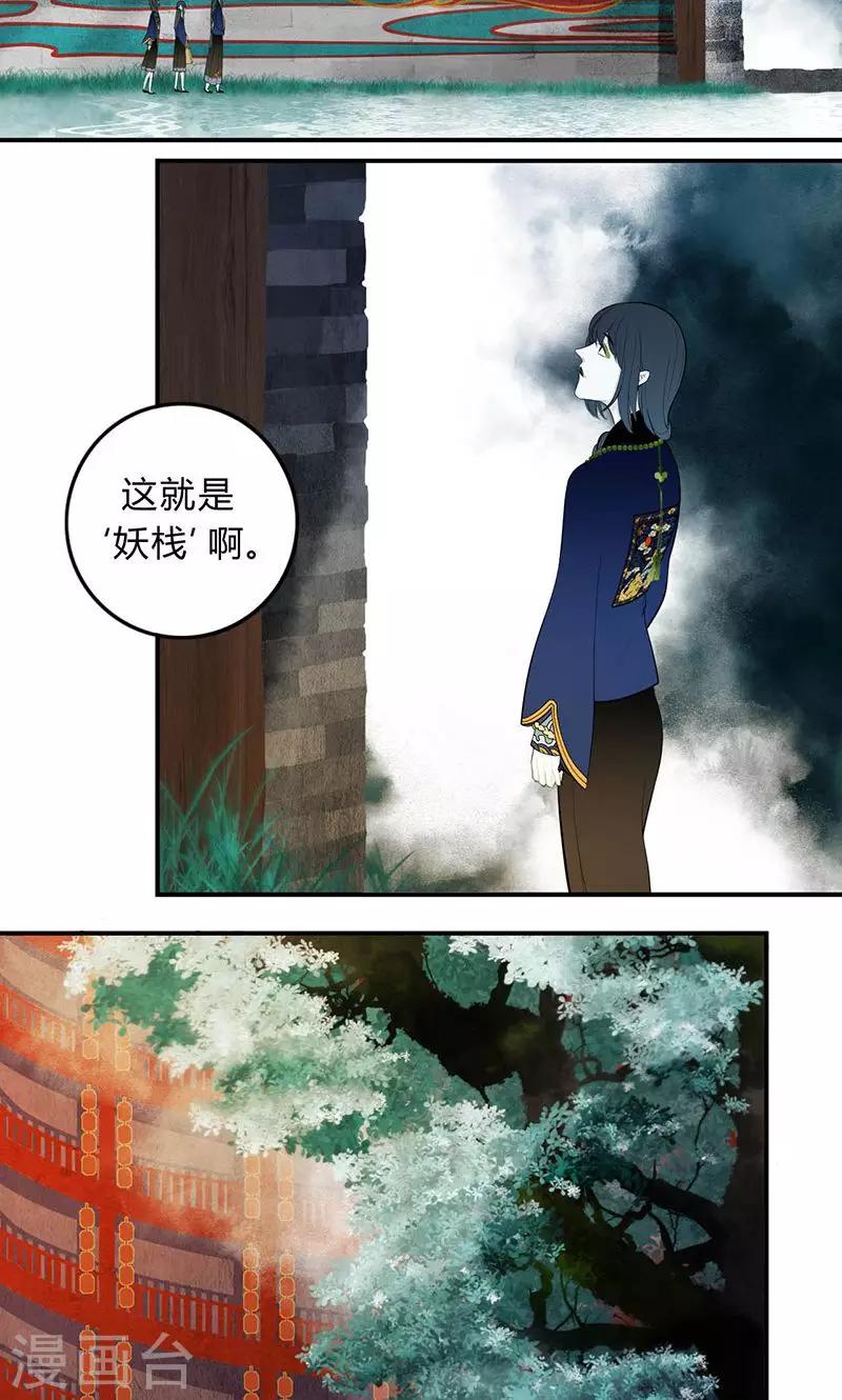 僵尸家族电影完整版国语在线观看漫画,第28话1图