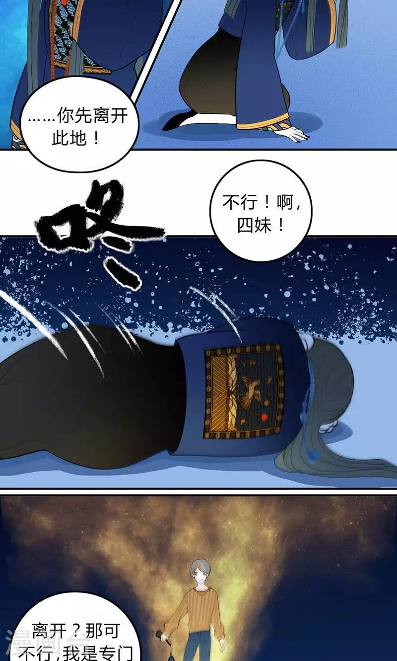 僵尸家族国语版漫画,第35话2图