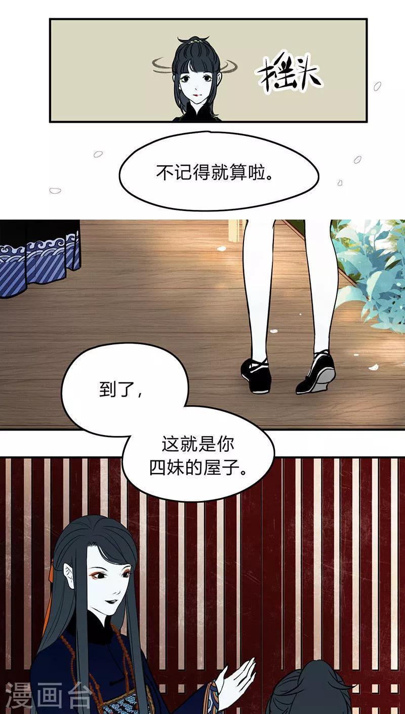 僵尸家族漫画漫画,第2话2图