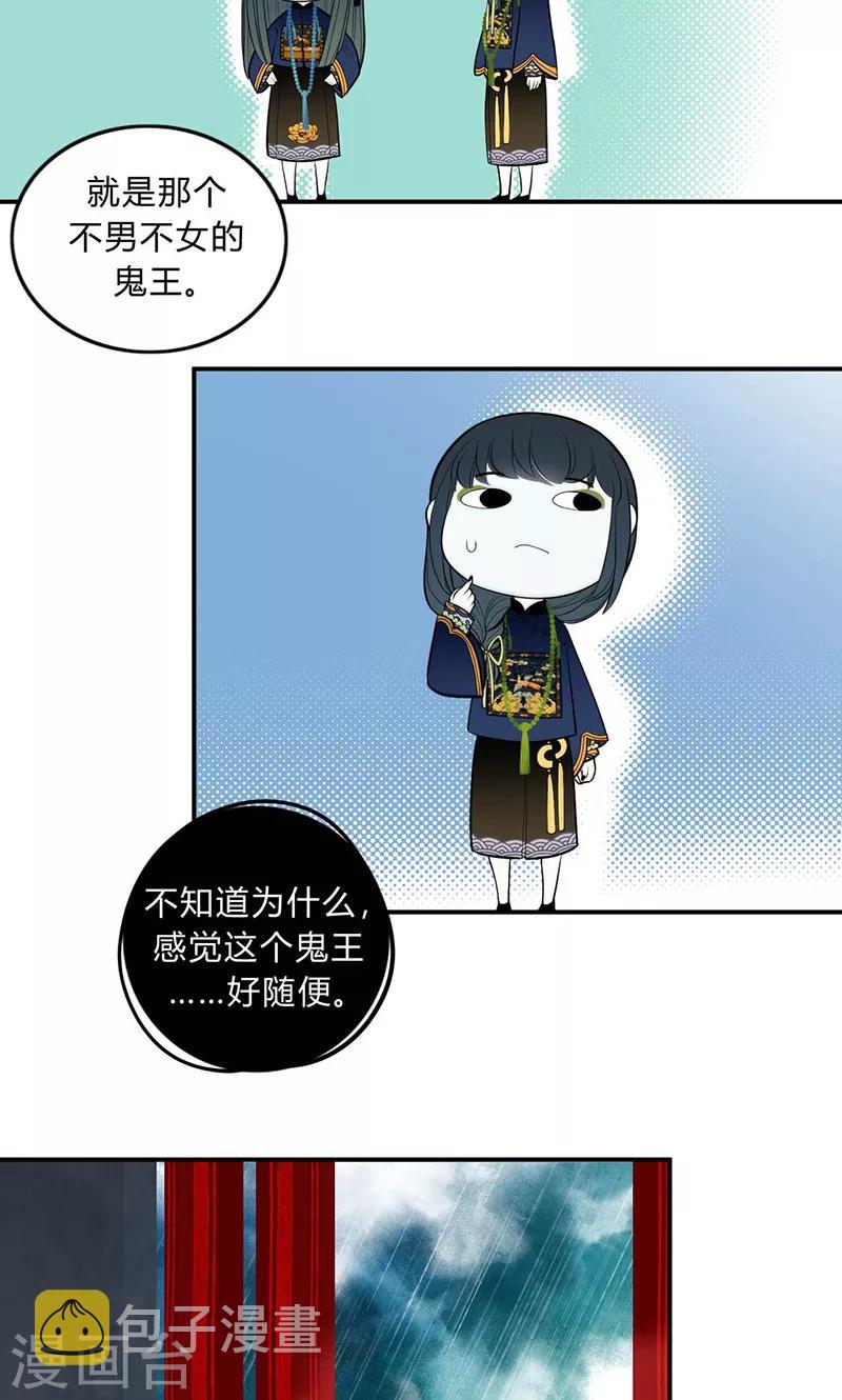 僵尸家族的女僵尸扮演者漫画,第31话2图