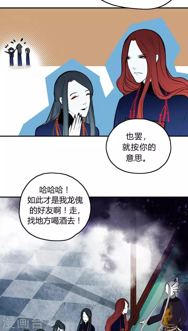 僵尸家族漫画漫画,第16话1图