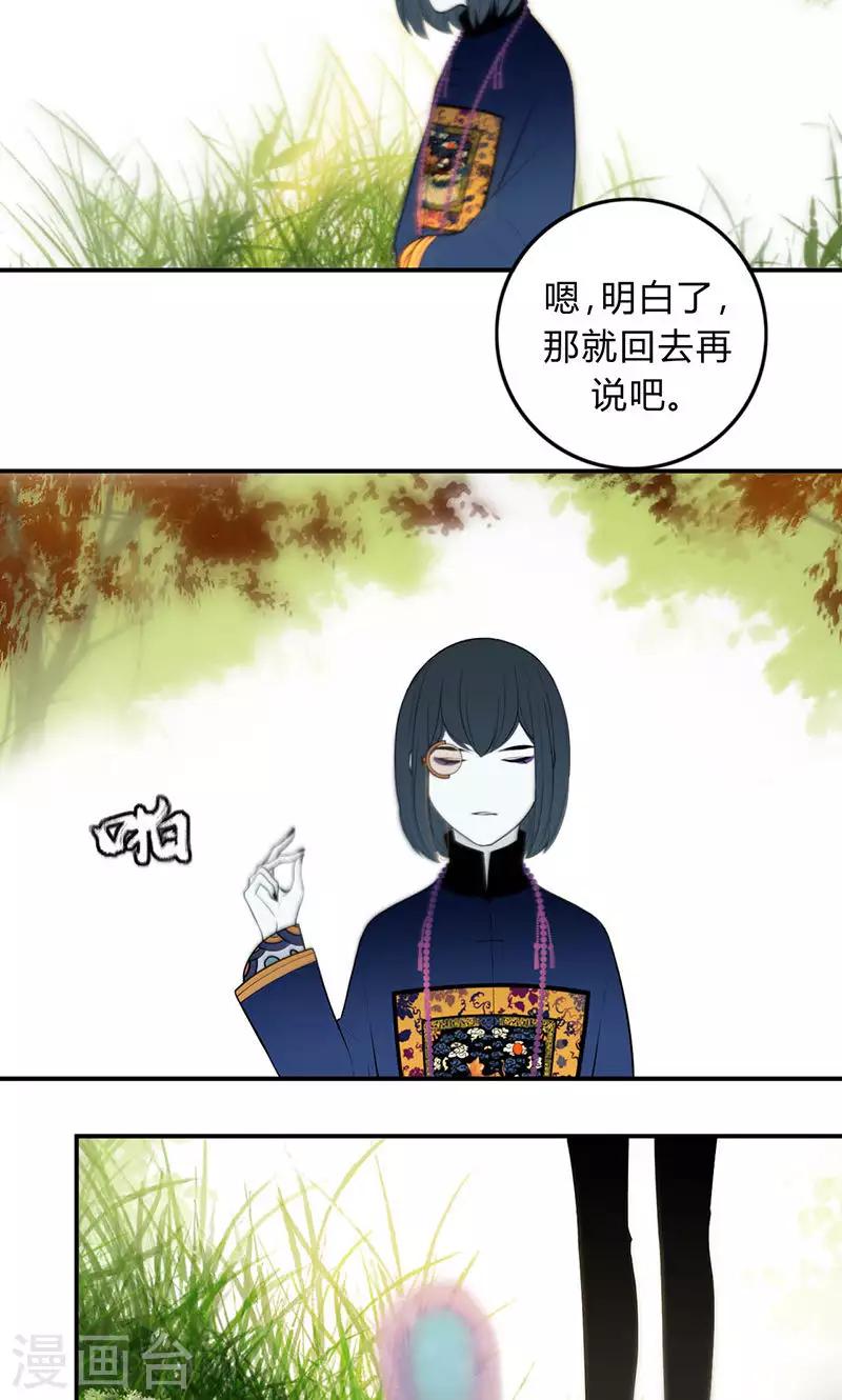 僵尸家族5漫画,第38话2图