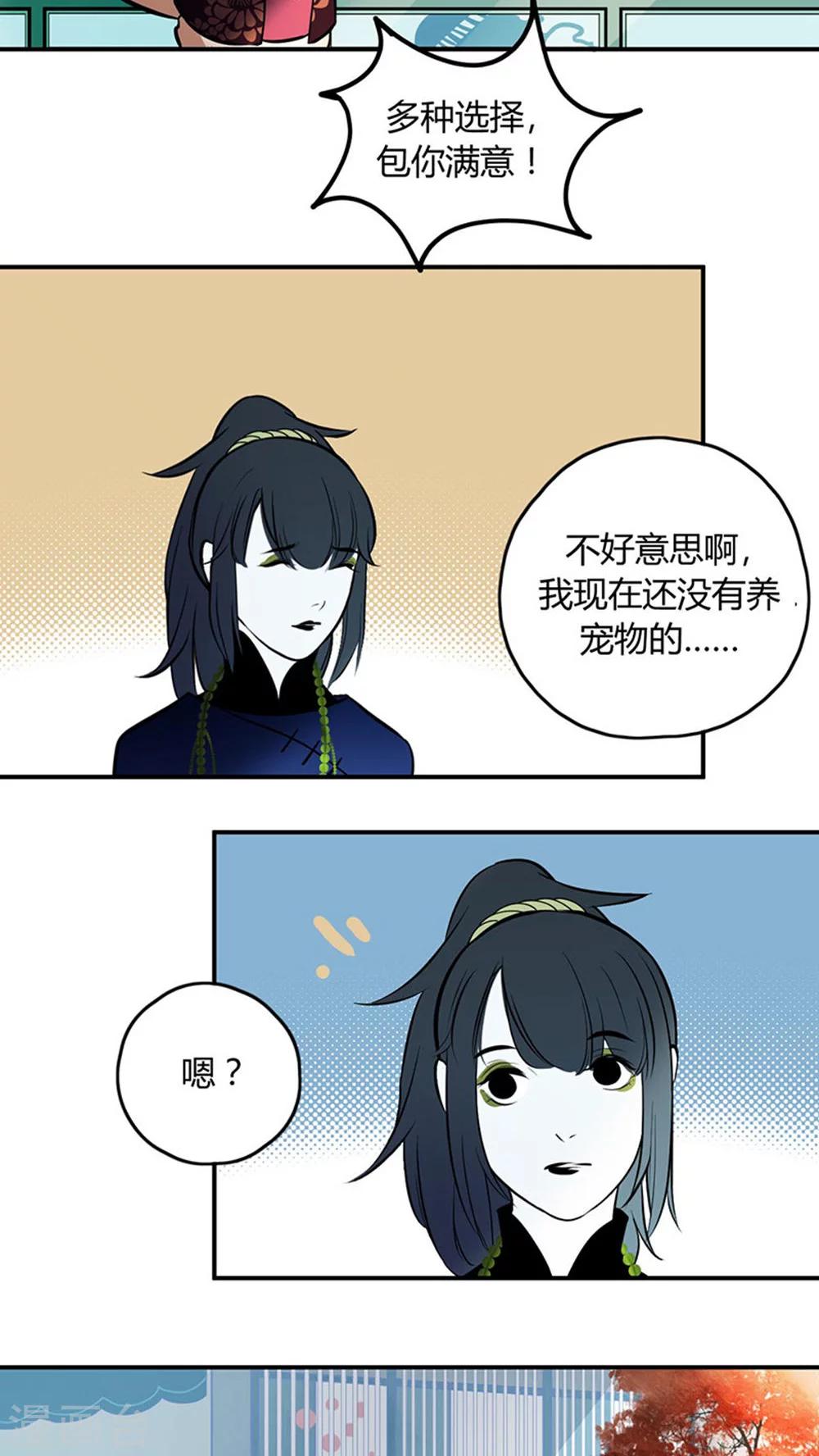 僵尸家族小僵尸漫画,第13话2图